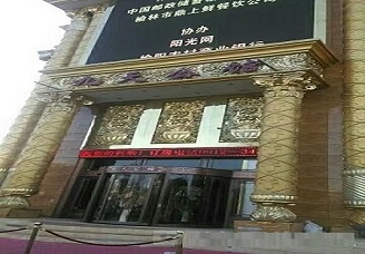 必看九天公馆ktv会所消费行情推荐